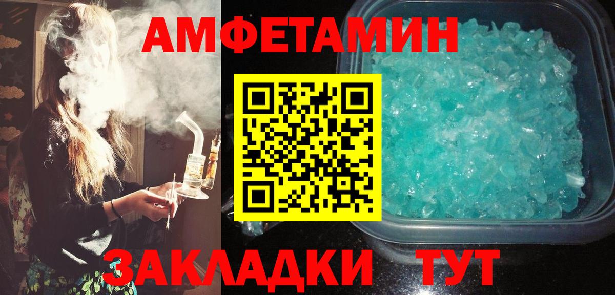 Новошахтинск  Amphetamine  Вход с VPN  АМФ 97% 