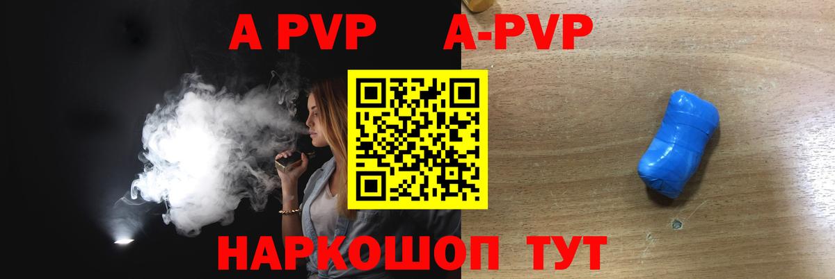 Alpha PVP мука Новошахтинск