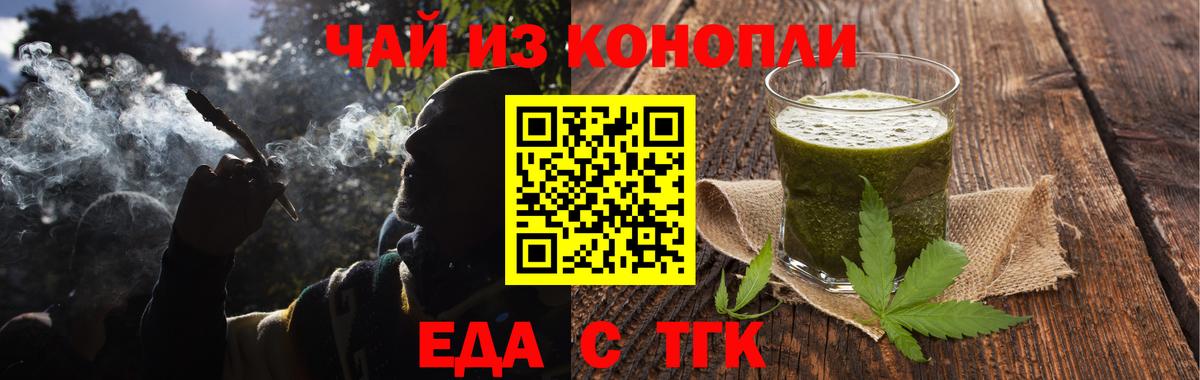 Canna-Cookies конопля  Вход с VPN  Новошахтинск 