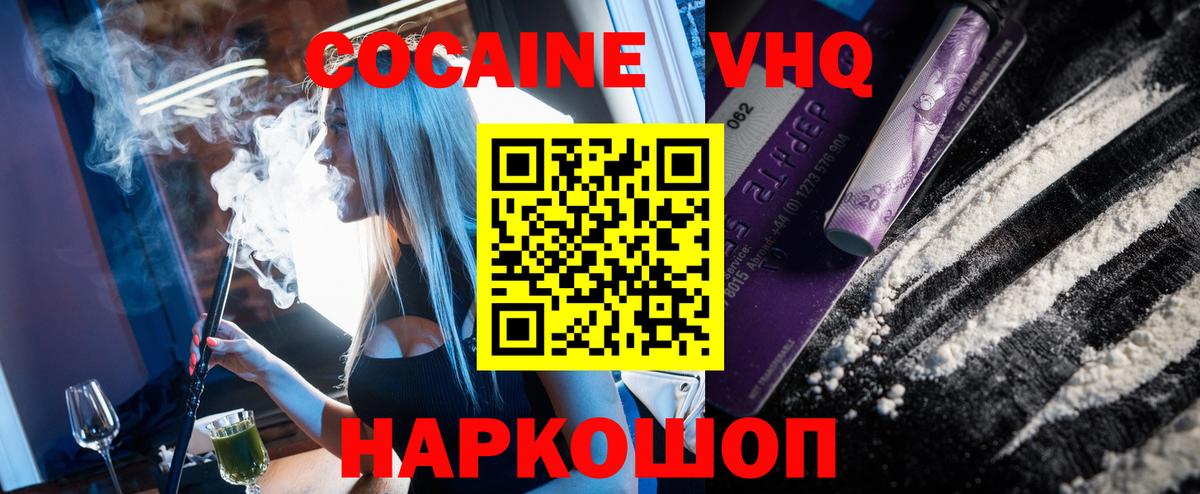 Cocaine Боливия Новошахтинск