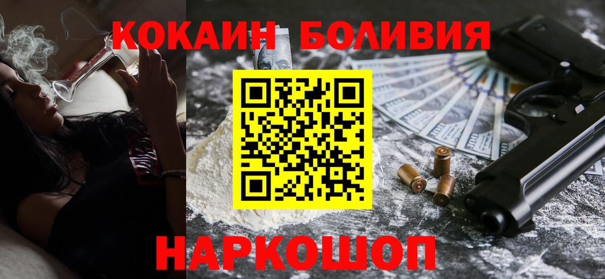 Cocaine FishScale  КОКАИН 98%  Вход с VPN  Новошахтинск 