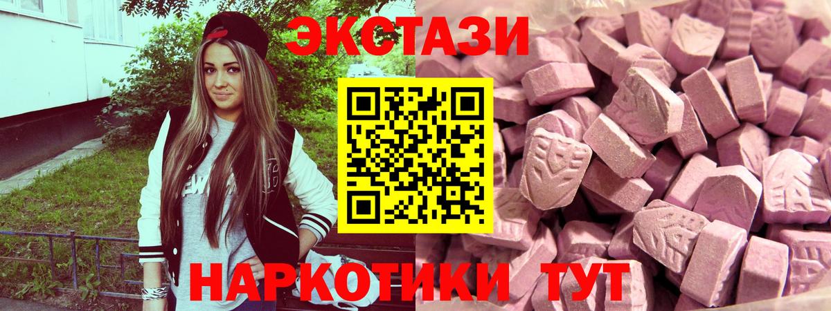 Ecstasy DUBAI  Экстази DUBAI  Вход с VPN  Ecstasy  Новошахтинск 