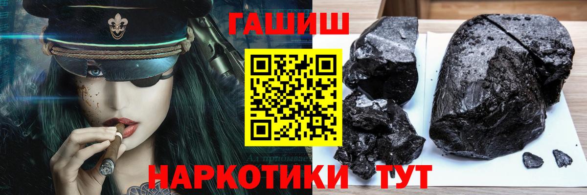 ГАШ гарик  Гашиш AMNESIA HAZE  Вход с VPN  Новошахтинск 