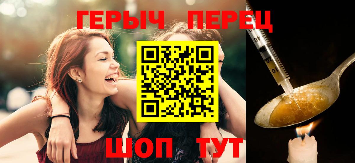 Героин герыч  Вход с VPN  Новошахтинск 