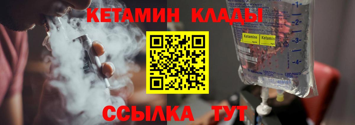 КЕТАМИН ketamine  КЕТАМИН ketamine  Вход с VPN  Новошахтинск 