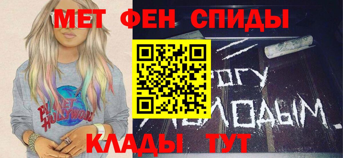 МЕТАМФЕТАМИН пудра  МЕТАМФЕТАМИН пудра  Новошахтинск  Вход с VPN 