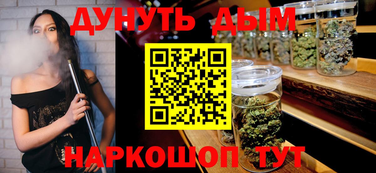 Бошки Шишки тримм  Конопля VHQ  Вход с VPN  Новошахтинск 