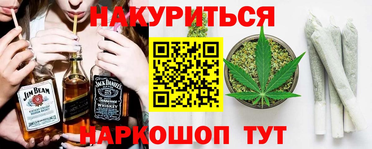 МАРИХУАНА семена Новошахтинск